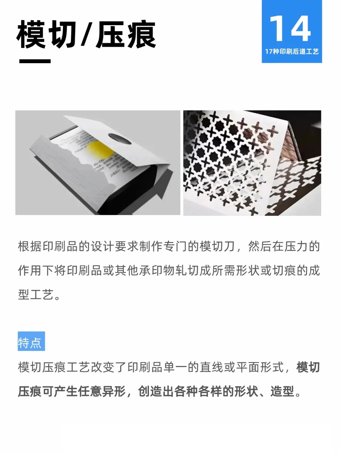 同人本设计印刷制作，17种工艺一次说清楚！