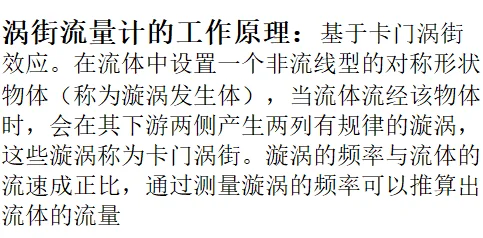 仪表篇：初进化工厂就认识流量计你就赢一半