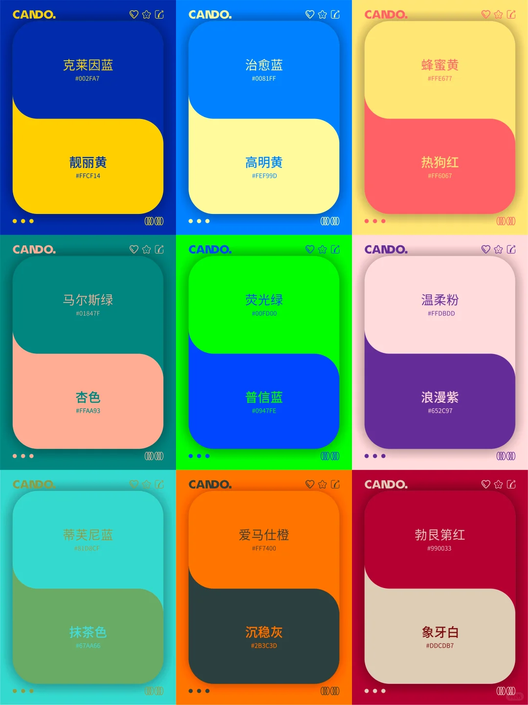 ??配色灵感｜世界公认经典撞色?