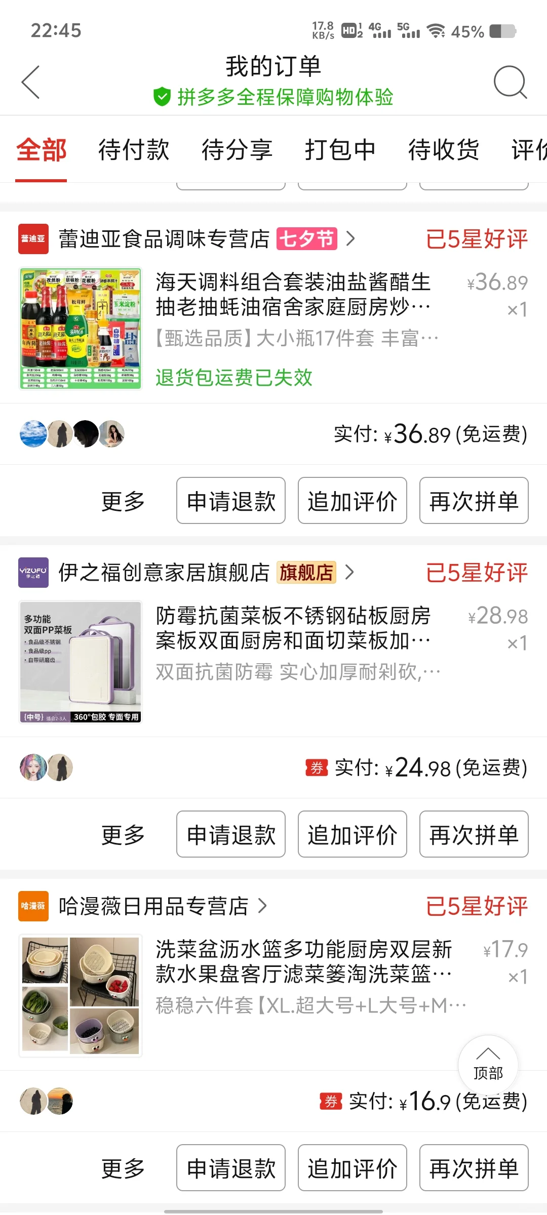 以物换物，我的推荐换你的推荐