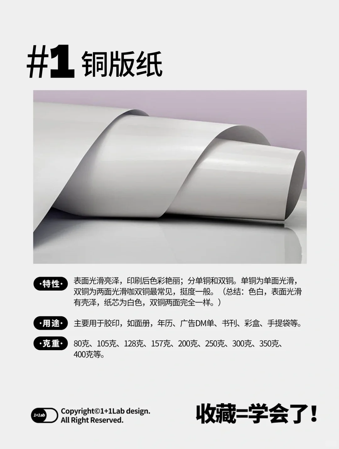 ?干货|15种常用的设计印刷纸张！