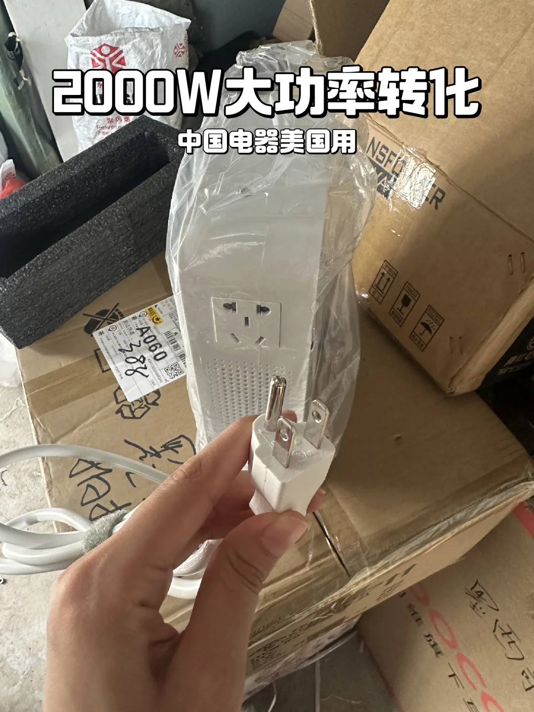 ?海外用电?这个神器必备!舜红变压器