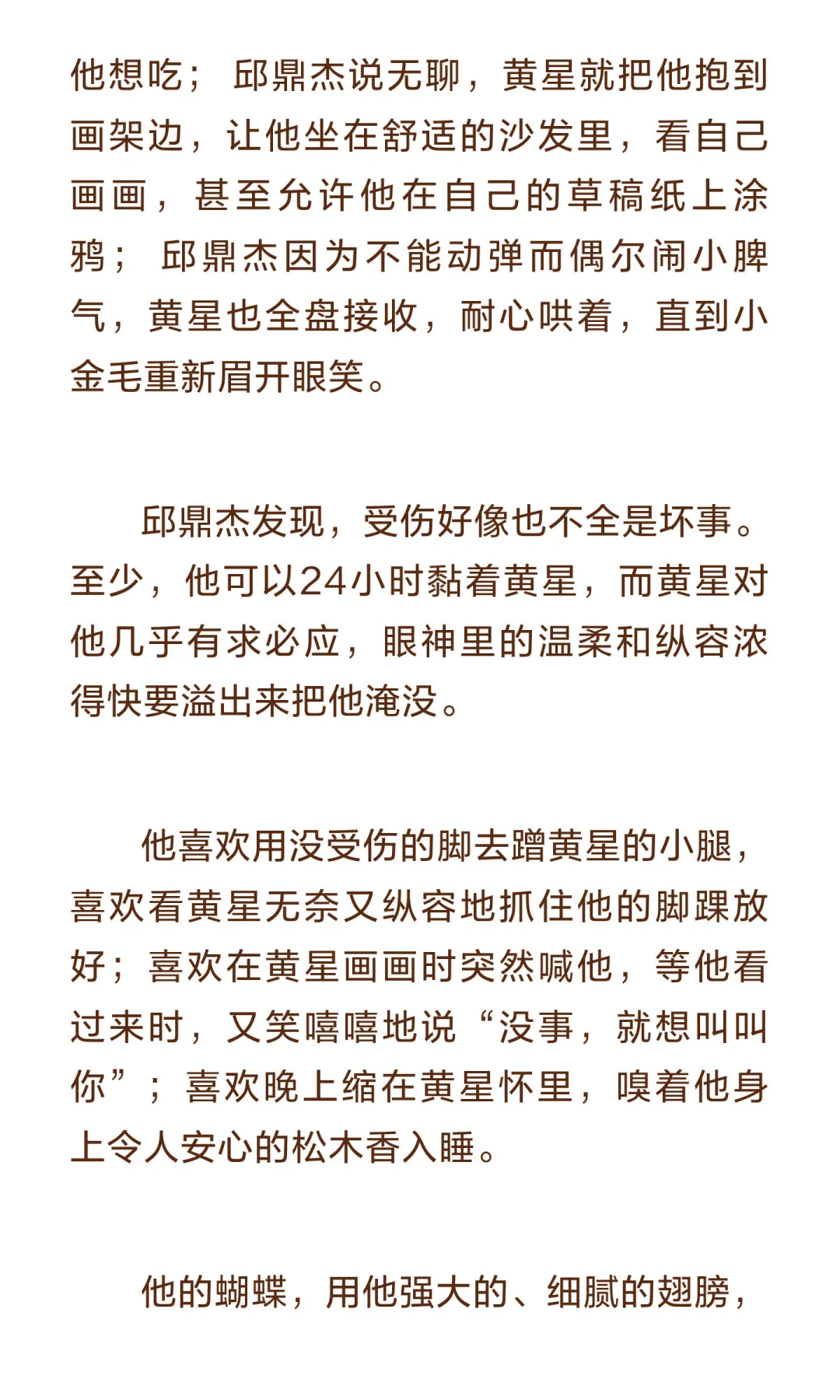 ?⚽️星邱校园 四