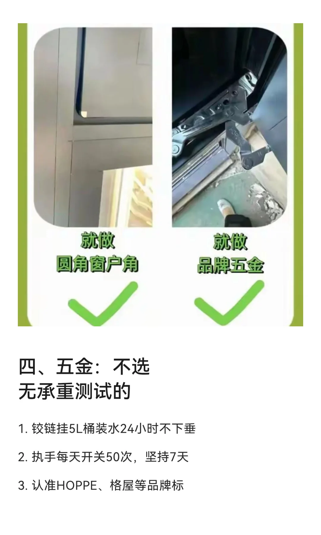 新手必看！断桥铝门窗6不选原则：照着买立