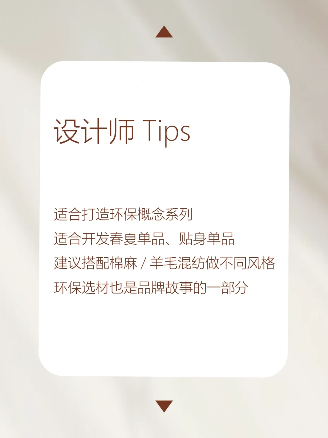 【面料指南】揭秘莱赛尔面料的“隐藏优点”