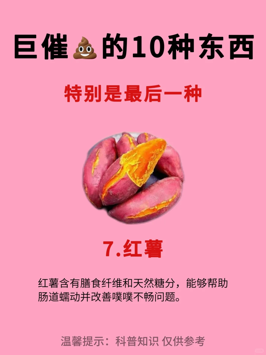 ⚠️?秘者注意了这10种食物会让你噗噗通畅❗️