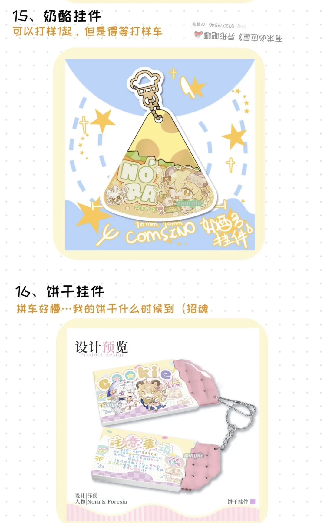 纯个人做谷经验分享?方便找做谷灵感