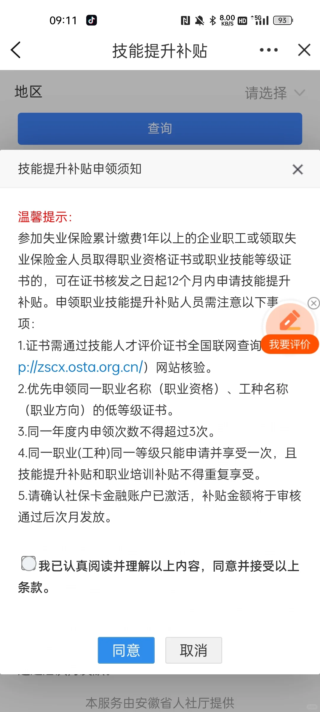 2000元怎么领取？