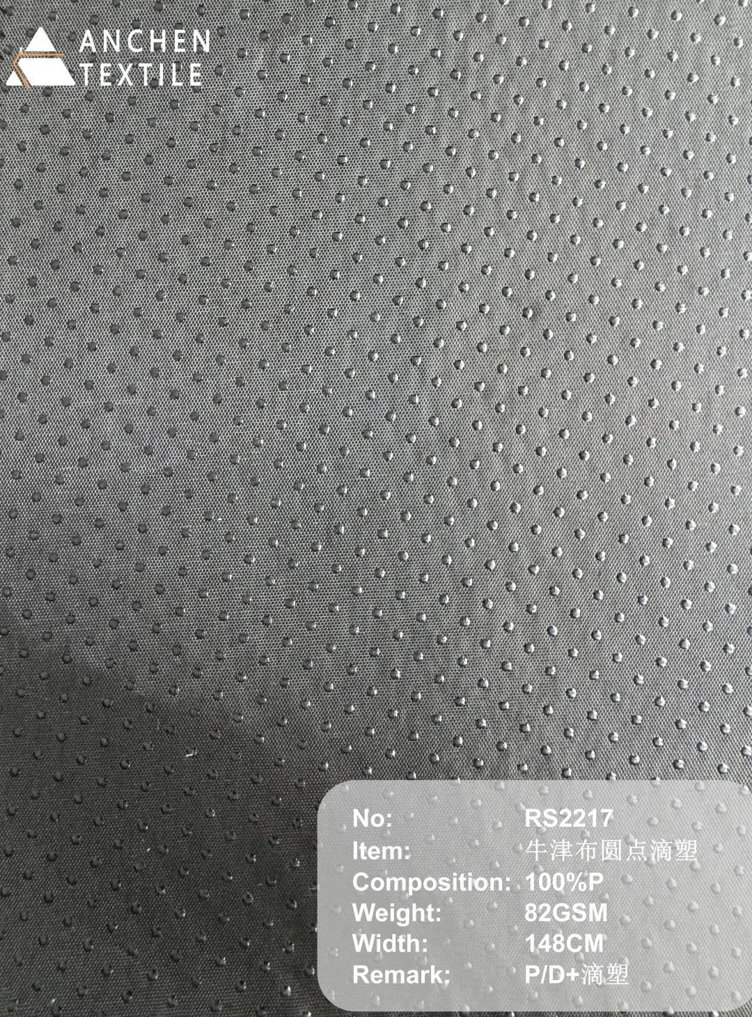 布料滴塑 打造功能性纺织