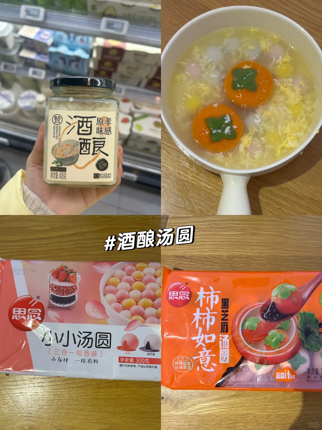 各种速食分享，超适合厨房小白～