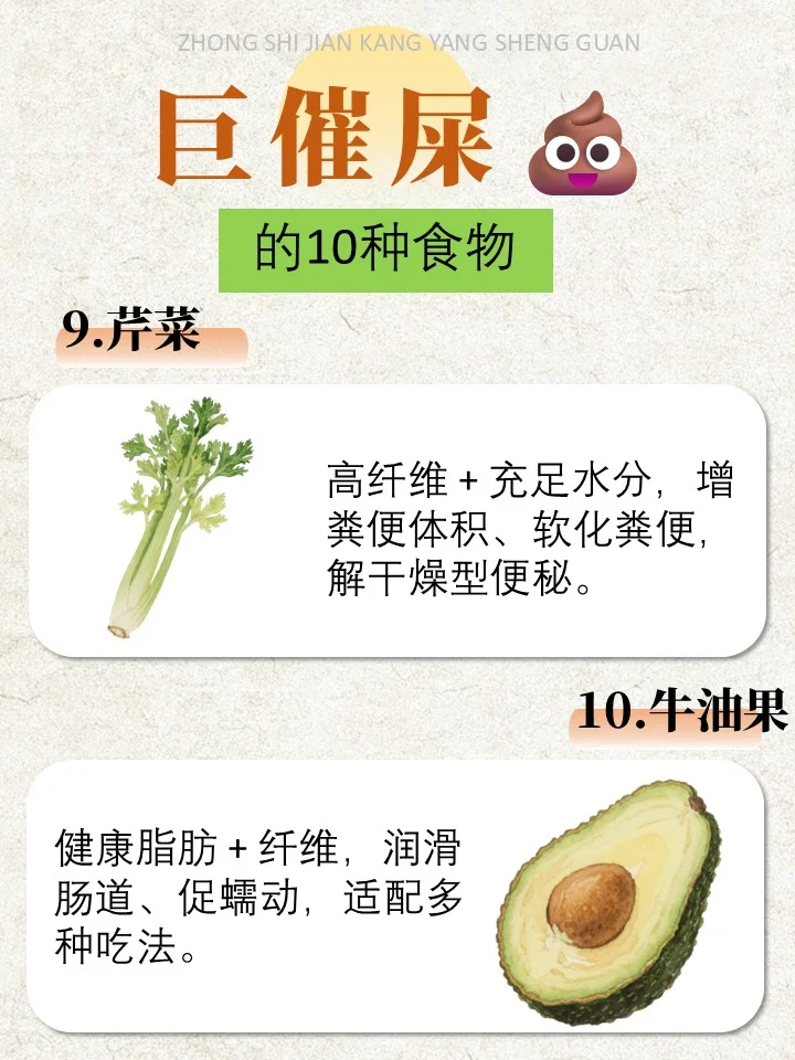 排便巨顺畅的10种食物推荐|吃完噗噗通畅