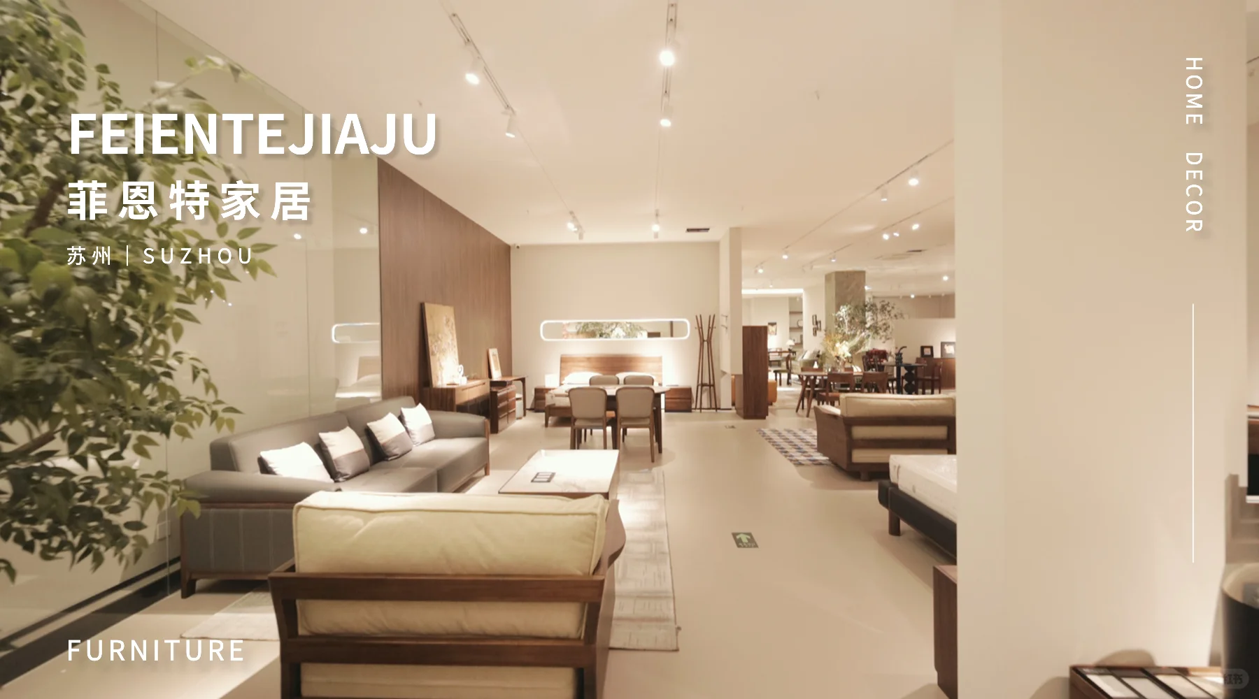 苏州菲恩特家居｜整家定制，品质之选