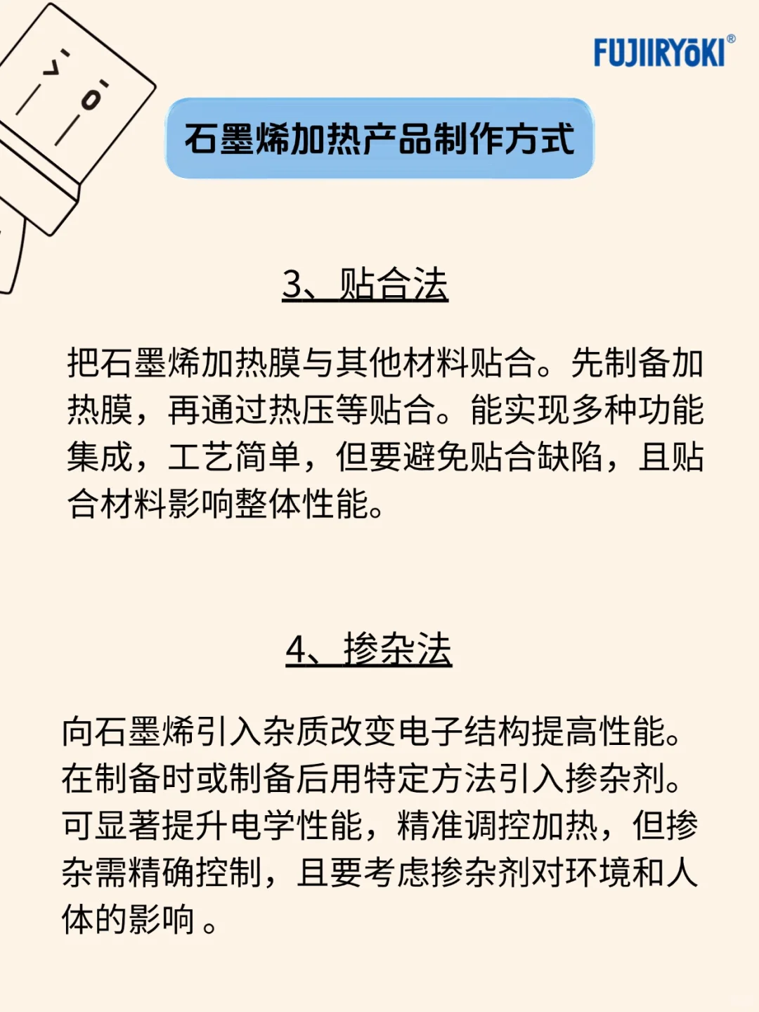 石墨烯是什么样的材料?