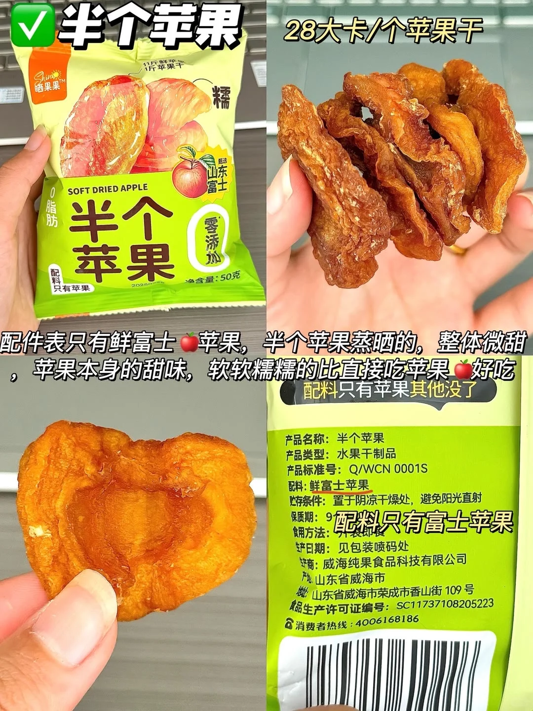 医学生无科技食品推荐✅干净健康