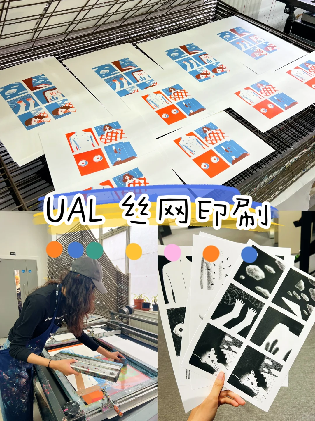 上学日记｜来玩丝网印刷啦?