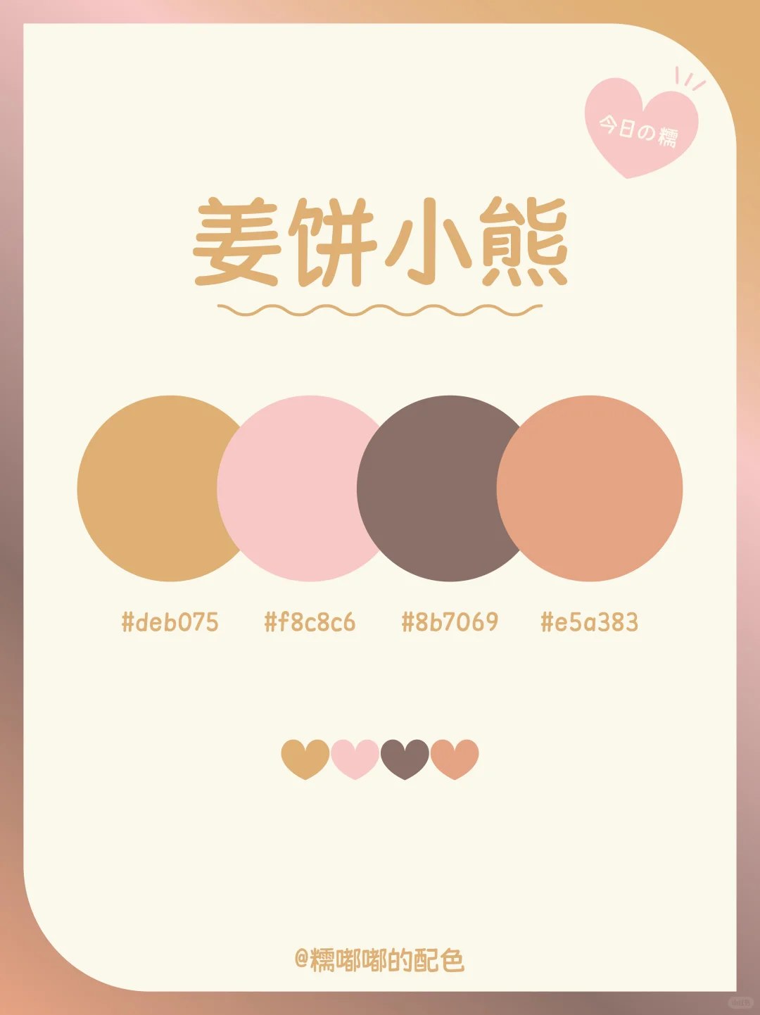 直接拿!超好看配色分享|(收藏即用)