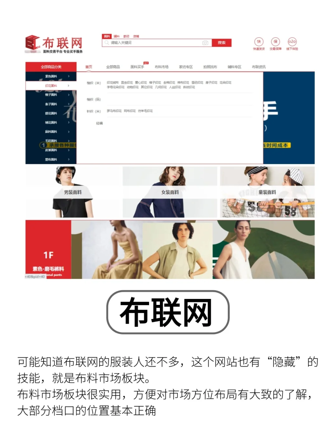 服装面料知识哪里找？服装人必藏的面料网站