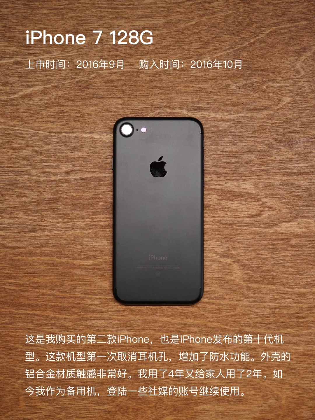 长期主义 ｜35+感悟?数码产品不买平替