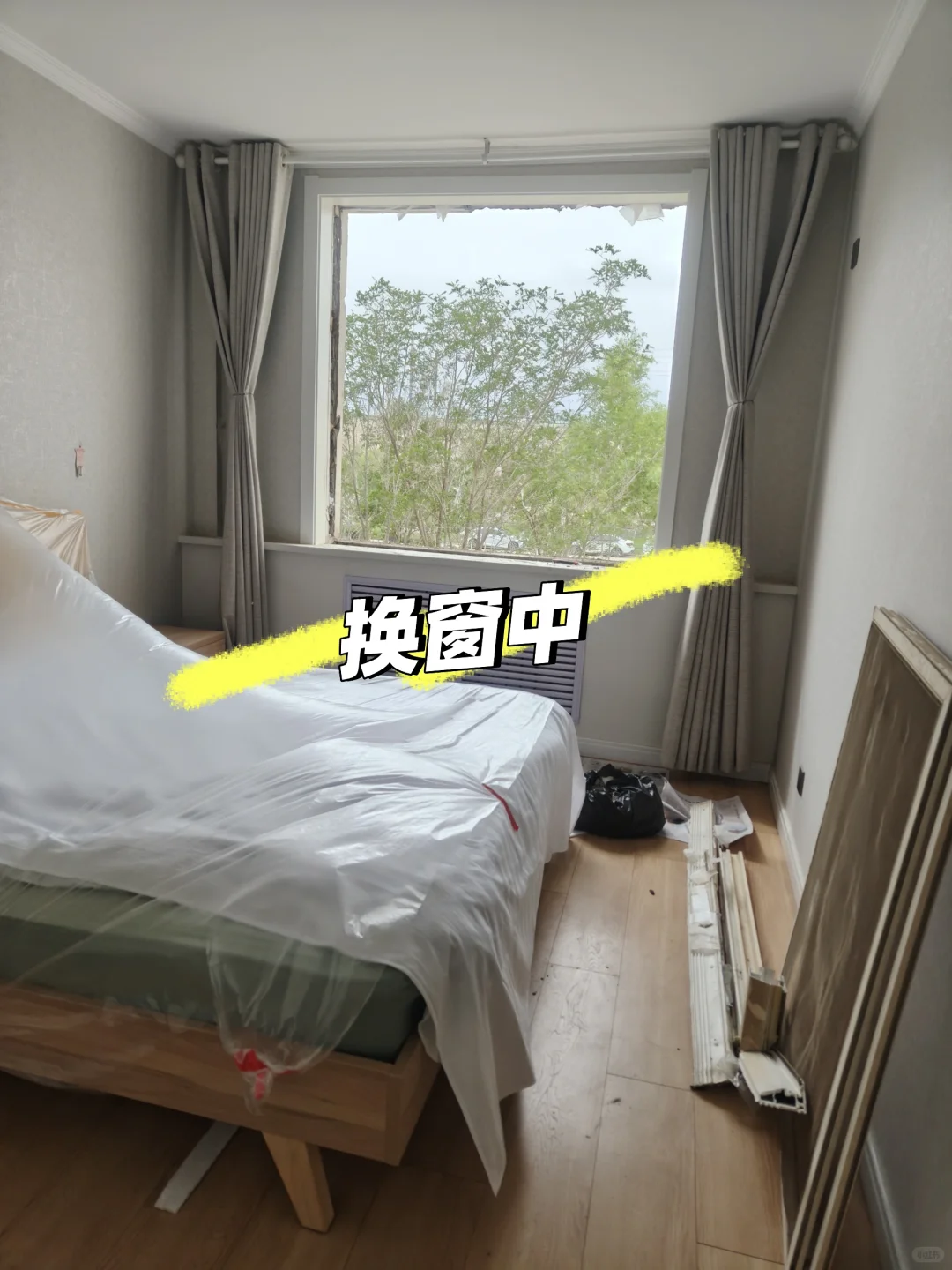 老破小花1w换了个窗