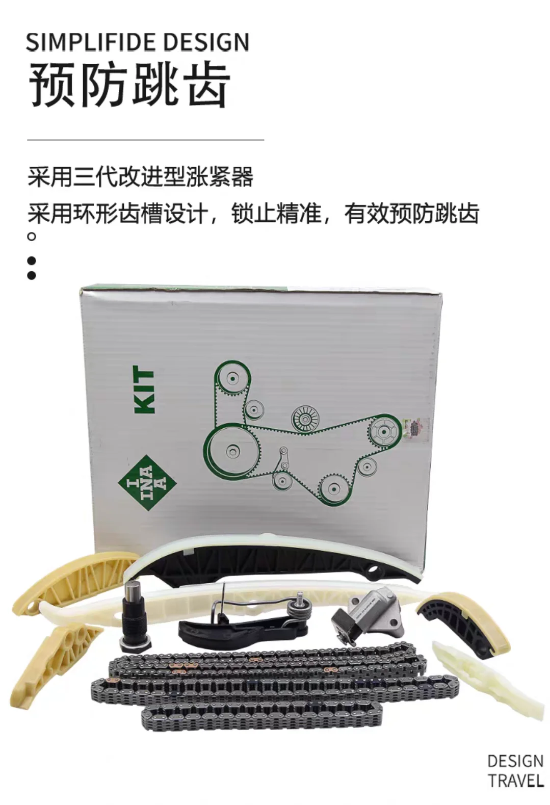 追求卓越,畅行无忧——EA888 正时链套装