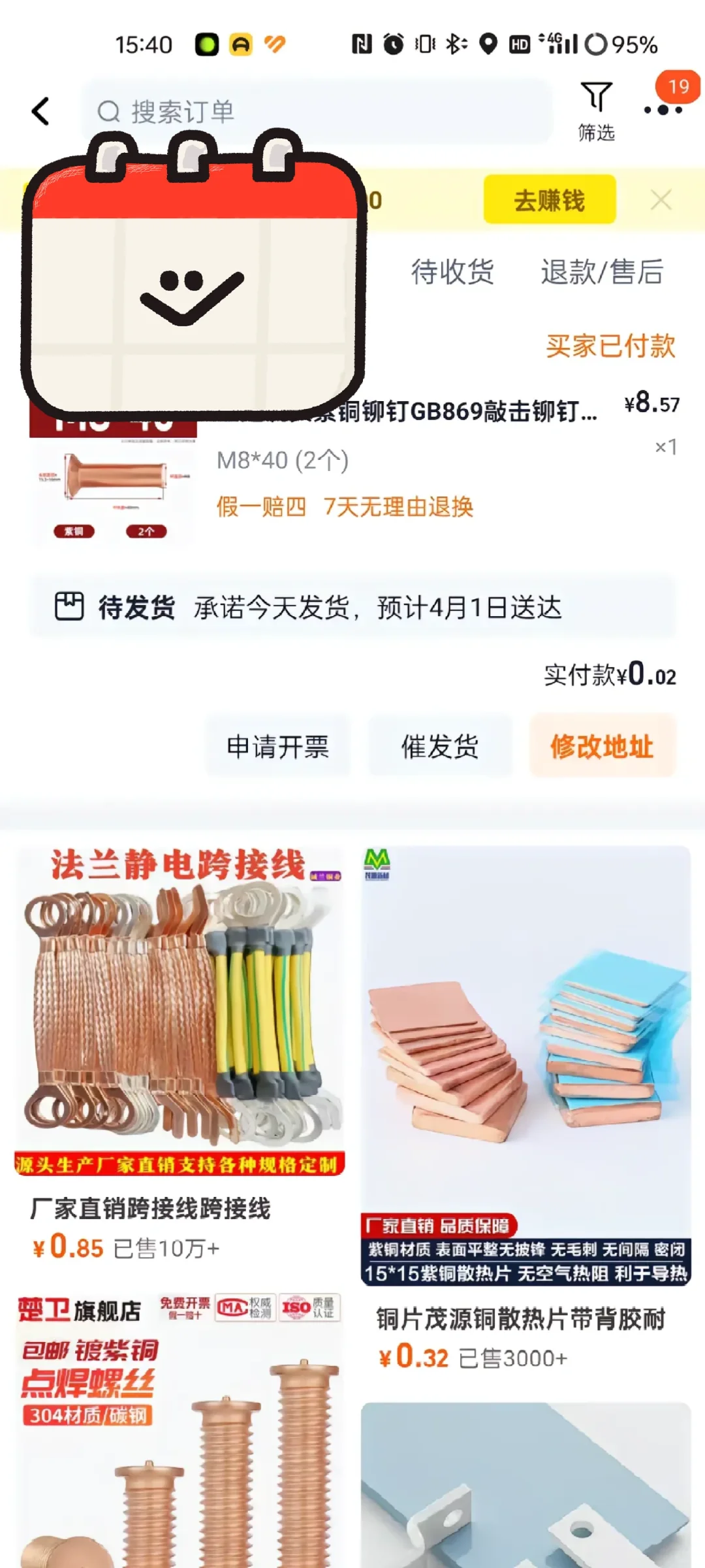 薅铜人香香的哦