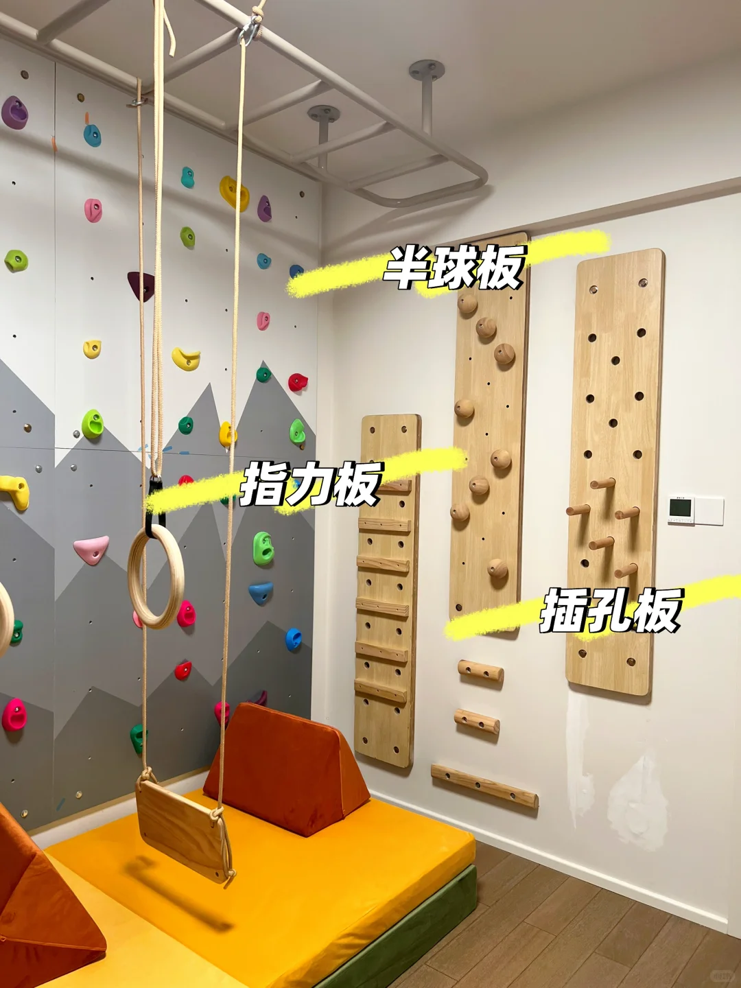 说说我家攀岩墙（运动房）