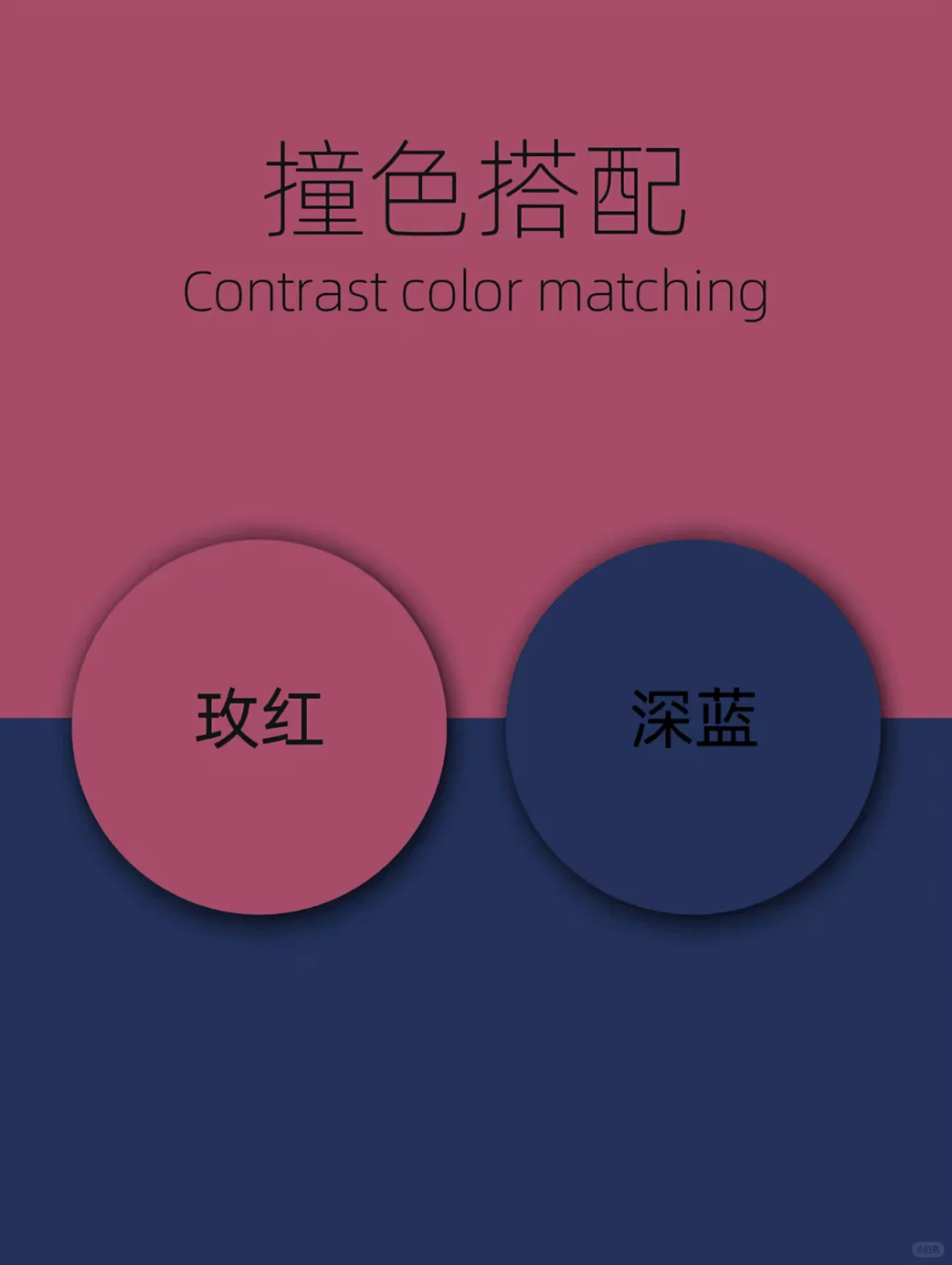 穿搭调色盘?配色直接抄?