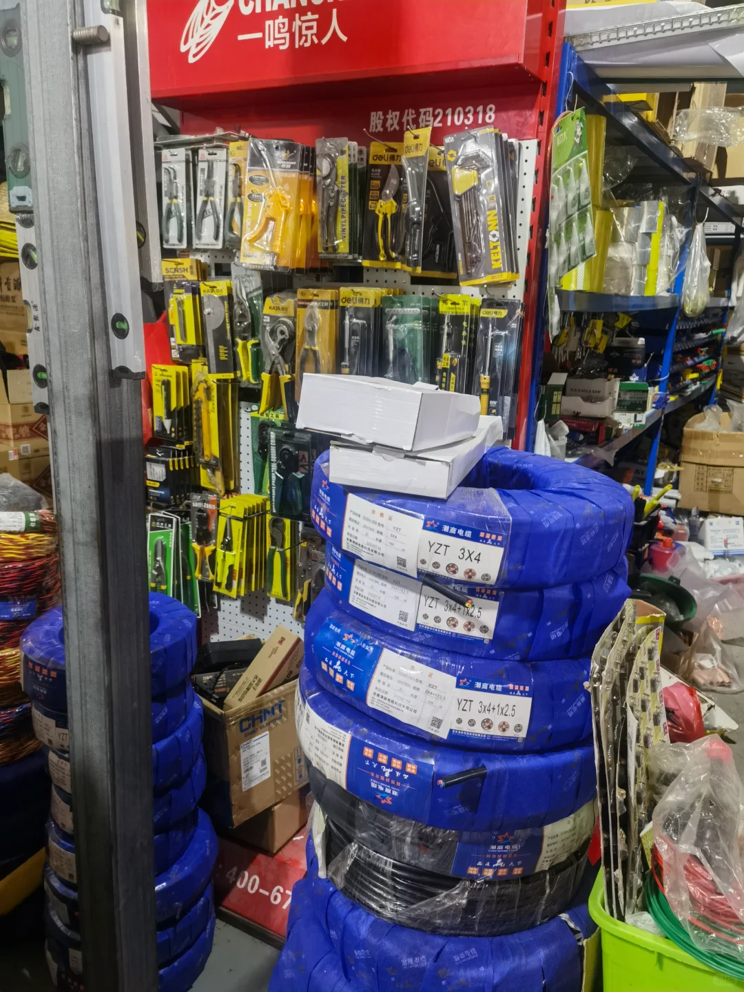 我是五金店创业者