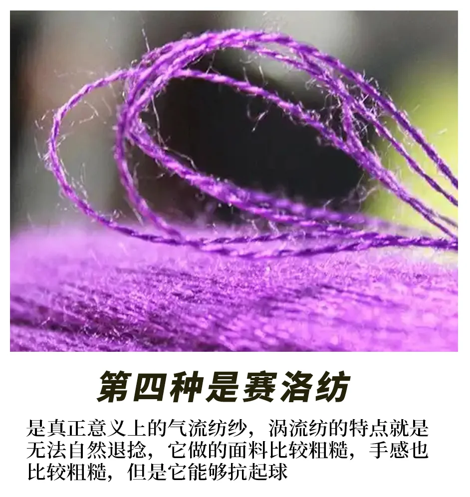 这四种纺纱方式 一般纺织老司机不懂