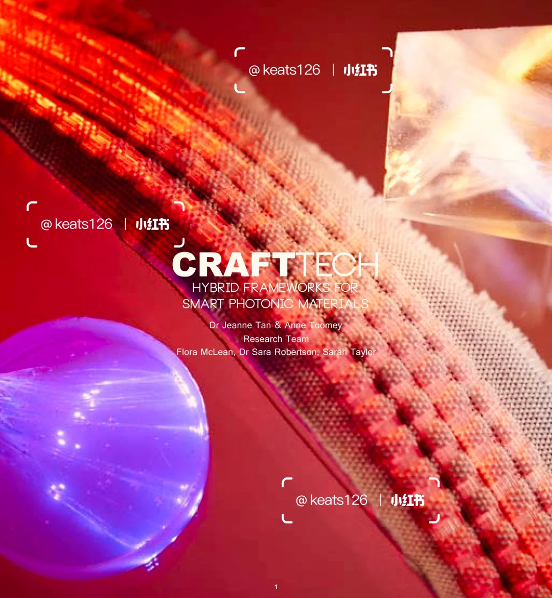 智能织造｜纺织品材料设计｜工艺与科技｜面料