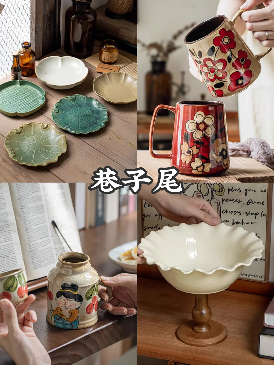 超全软装合集?分享15家中古软装家居店铺