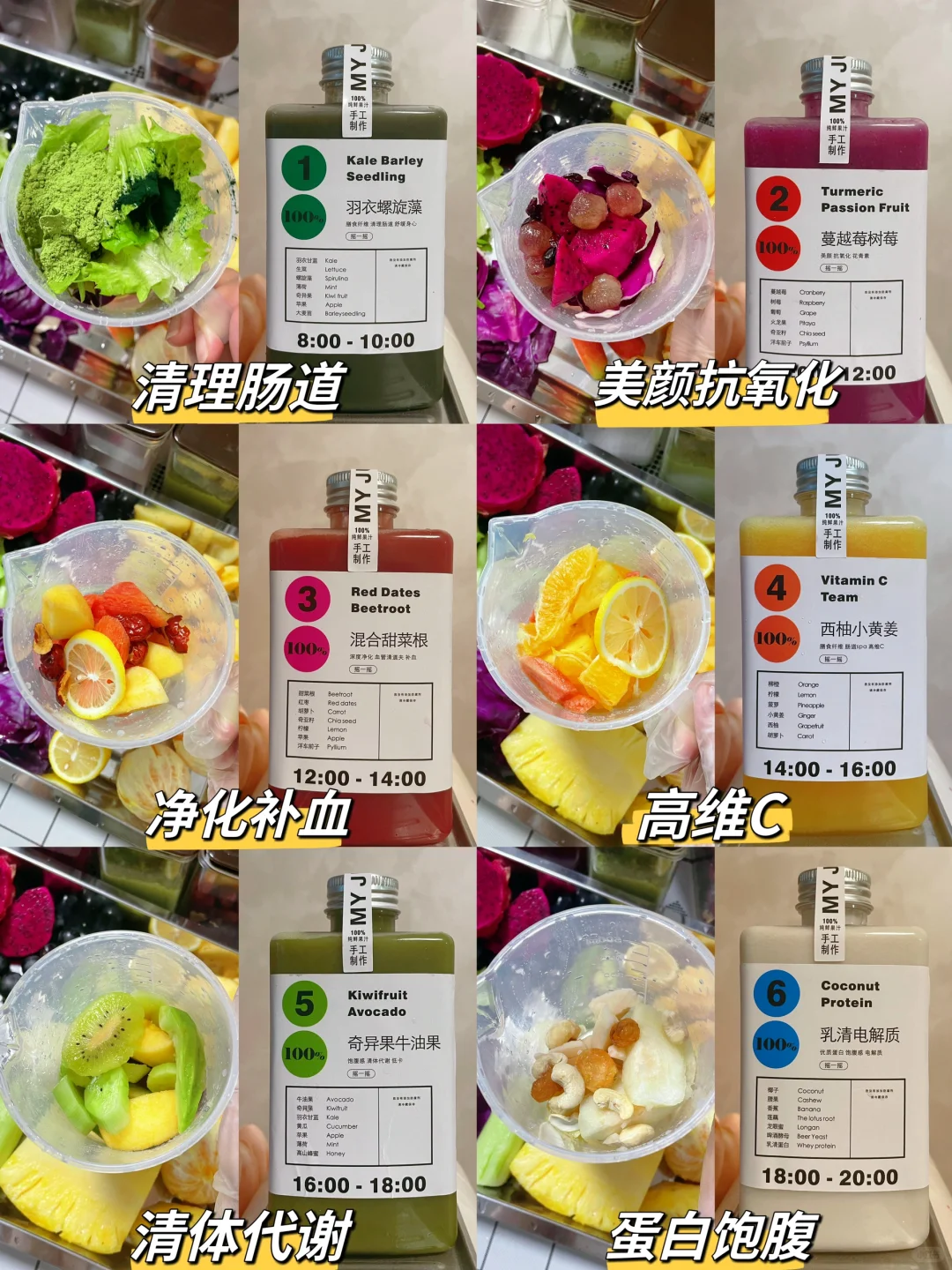 清爽好喝?轻断食果蔬汁｜刮油排du超掉秤?