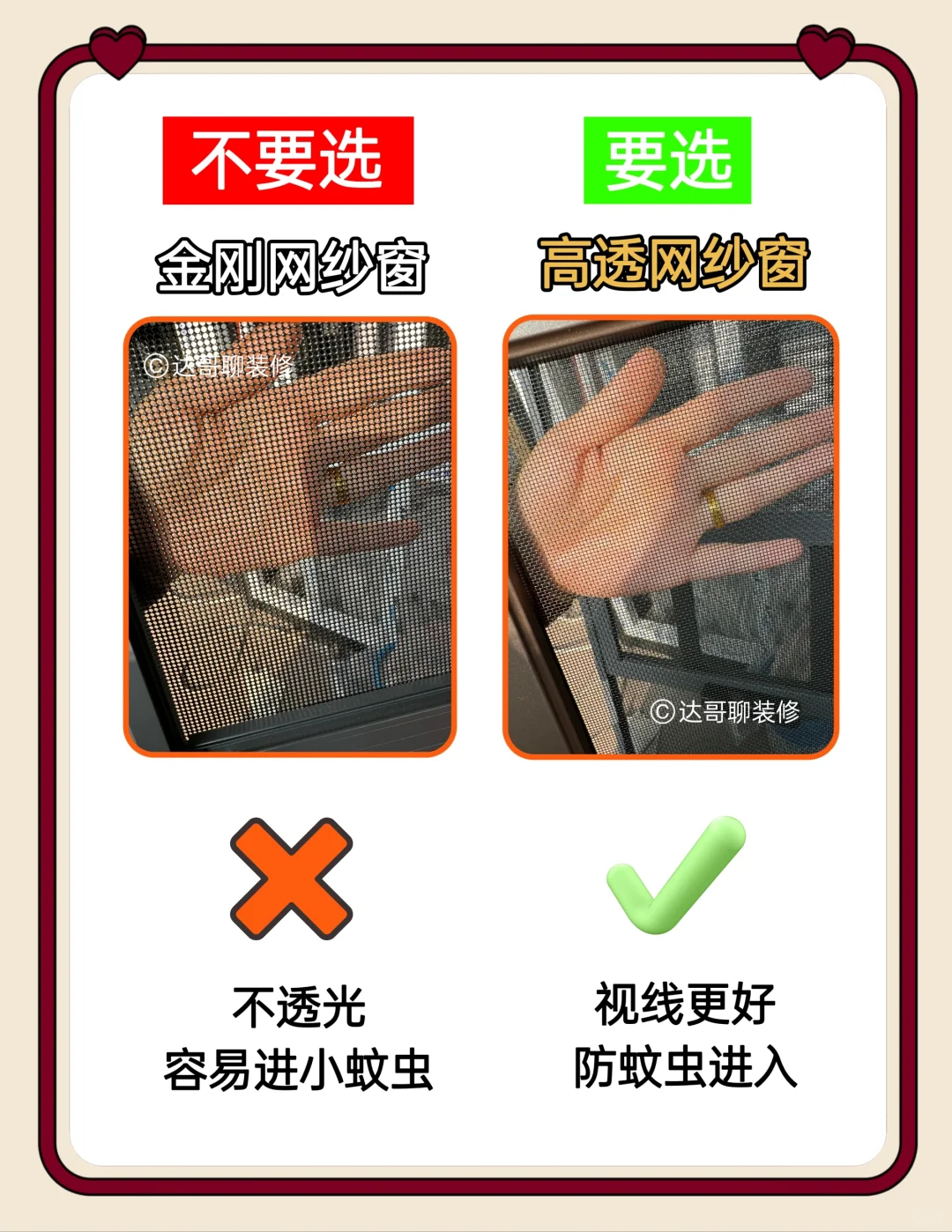 阳台封窗听劝，记住9选9不选