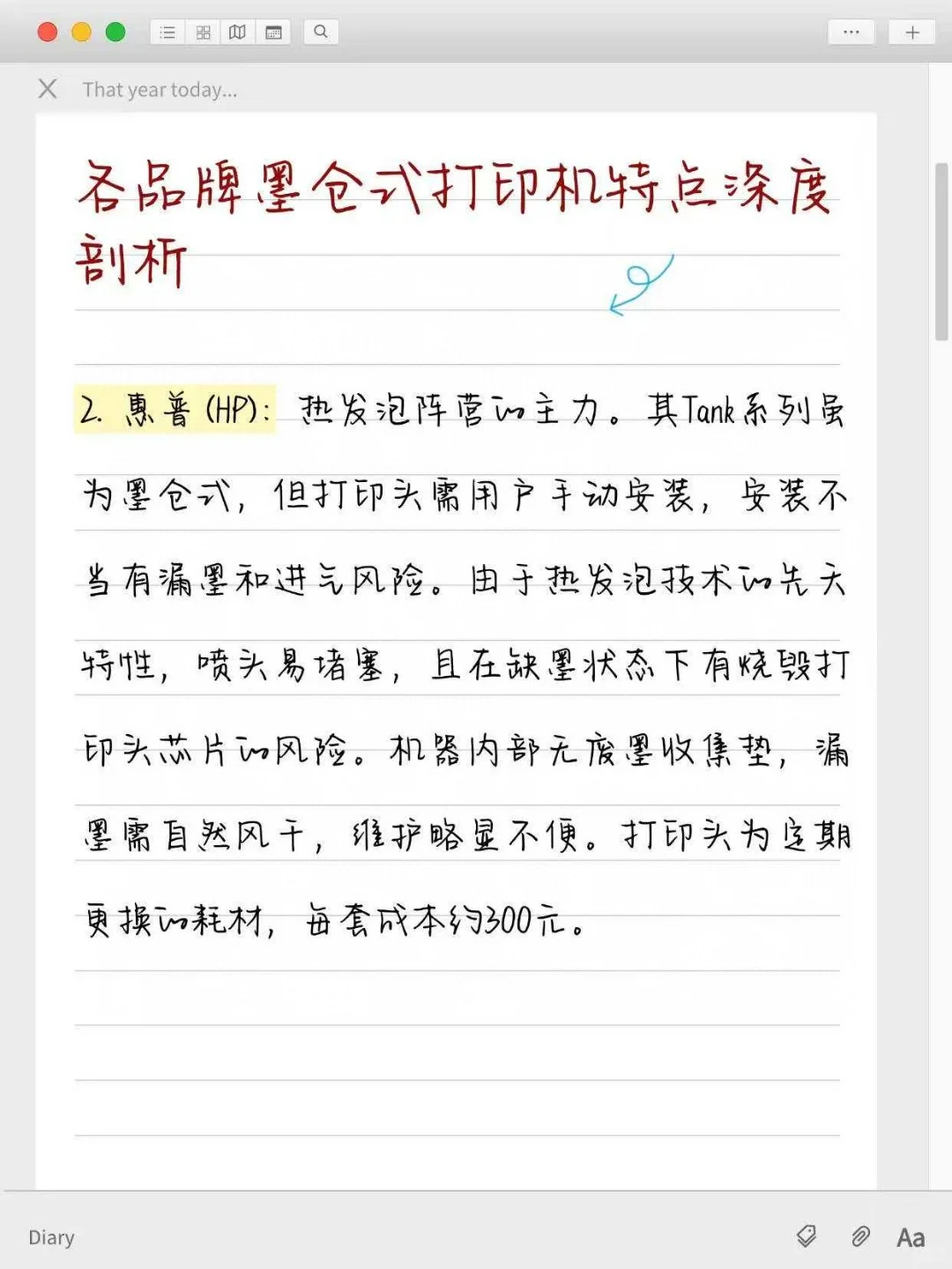 喷墨打印机选购大揭秘，十分钟让你秒懂！
