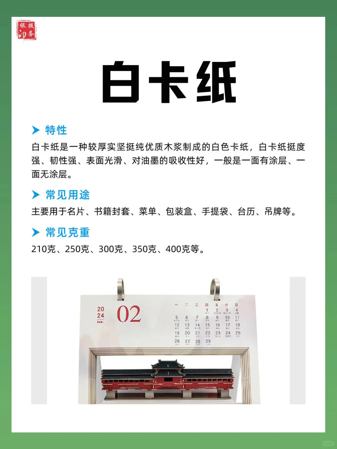 印刷源头工厂常用纸张材质，上篇！