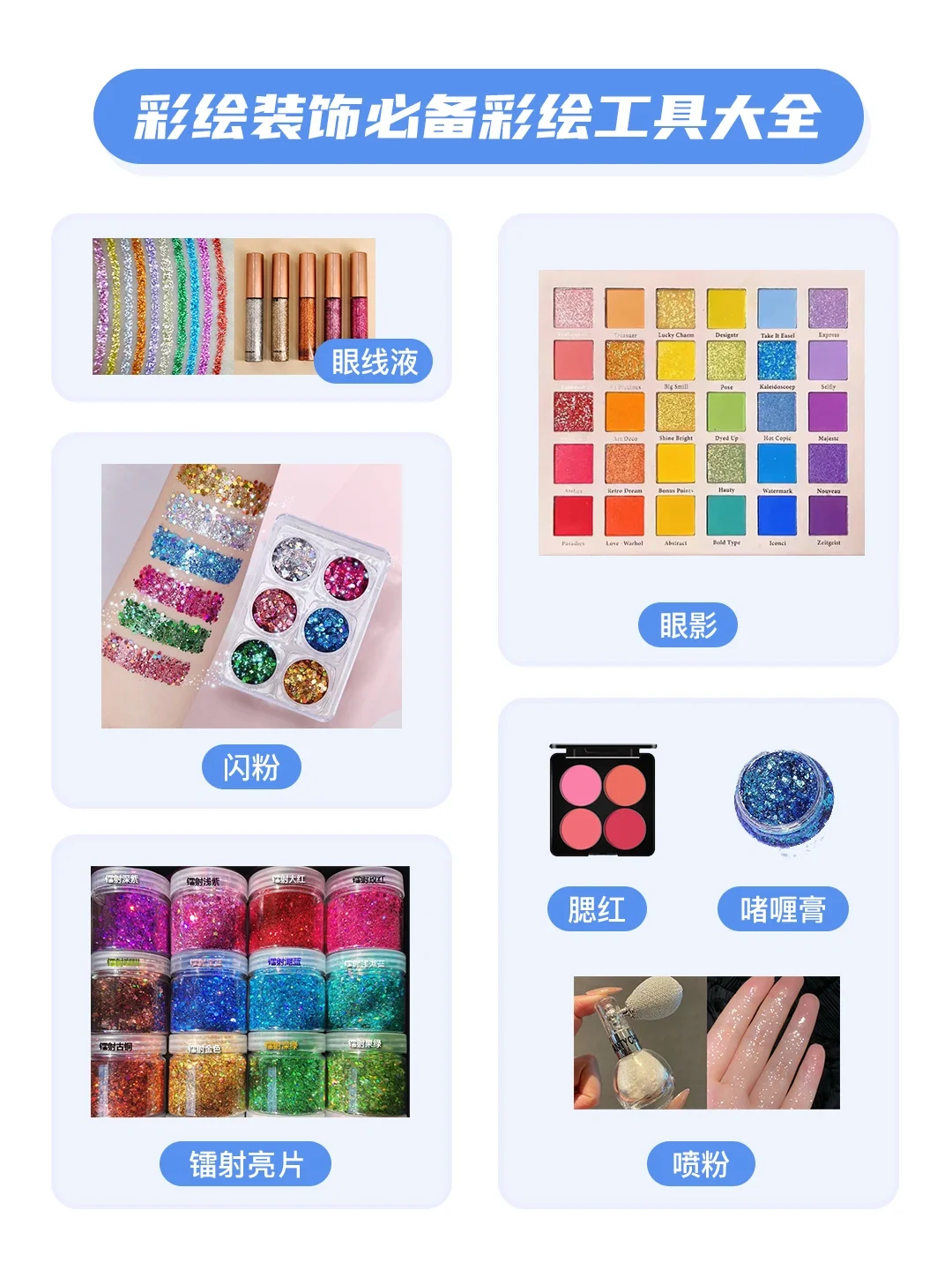 彩绘新手零基础小白入门必备工具清单