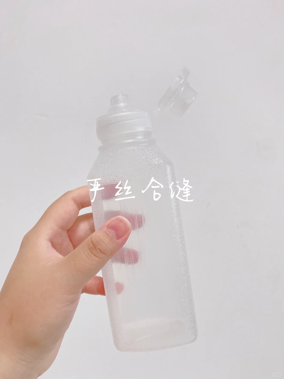 油壶～听人劝，吃饱饭，确实好用！味全尖叫油壶