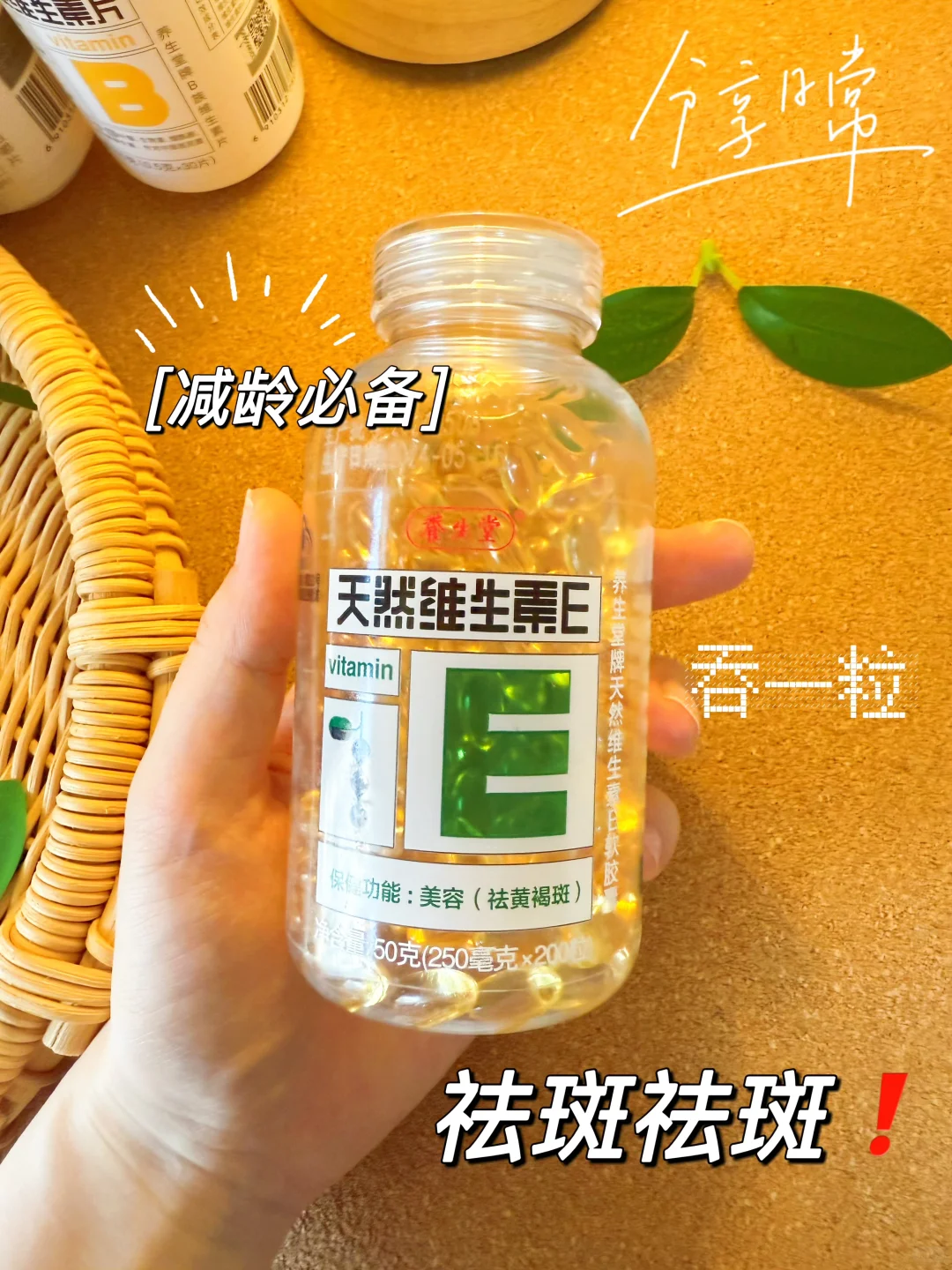 懒人养肤:早C晚E熬夜B吃出好气色❗️