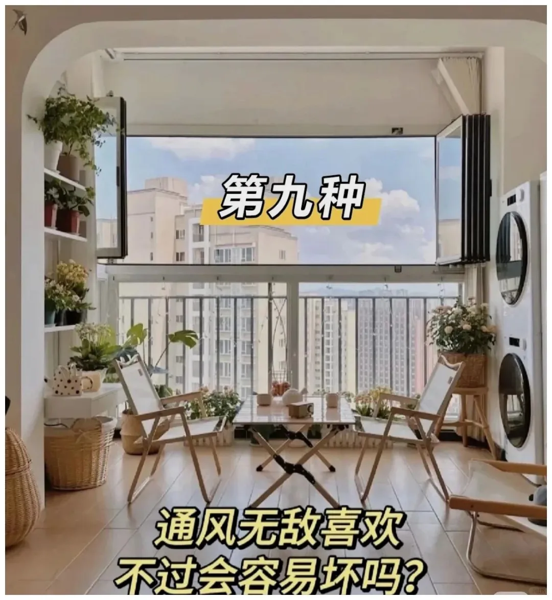 9种热门的阳台断桥铝封窗，你喜欢第几款？