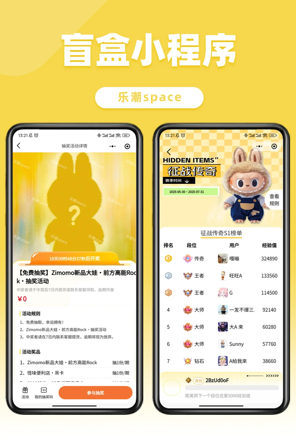 救命啊！最近被问爆的盲盒小程序也太好了吧