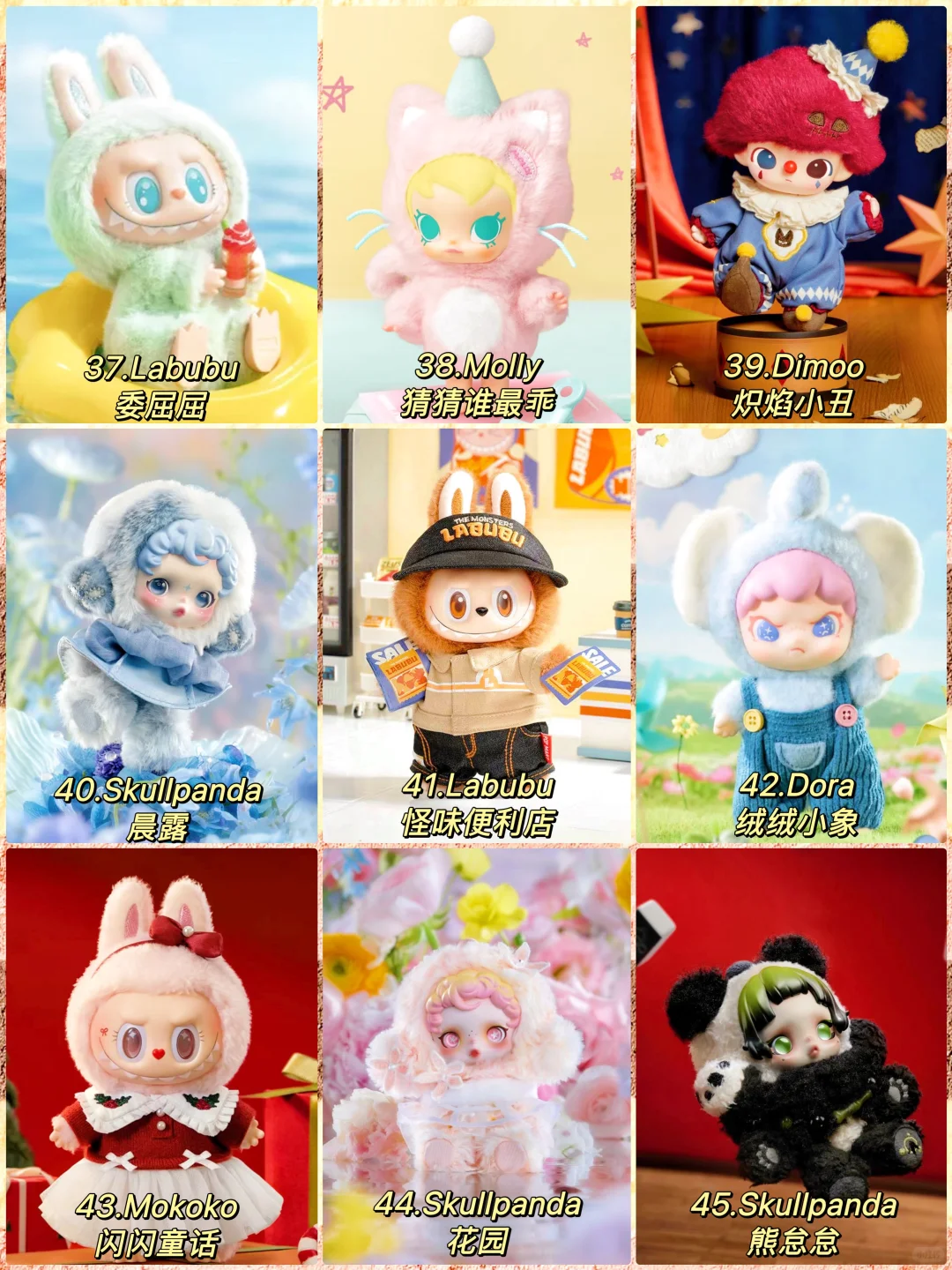 ?100款超可爱的搪胶毛绒盘点｜你拥有几个？