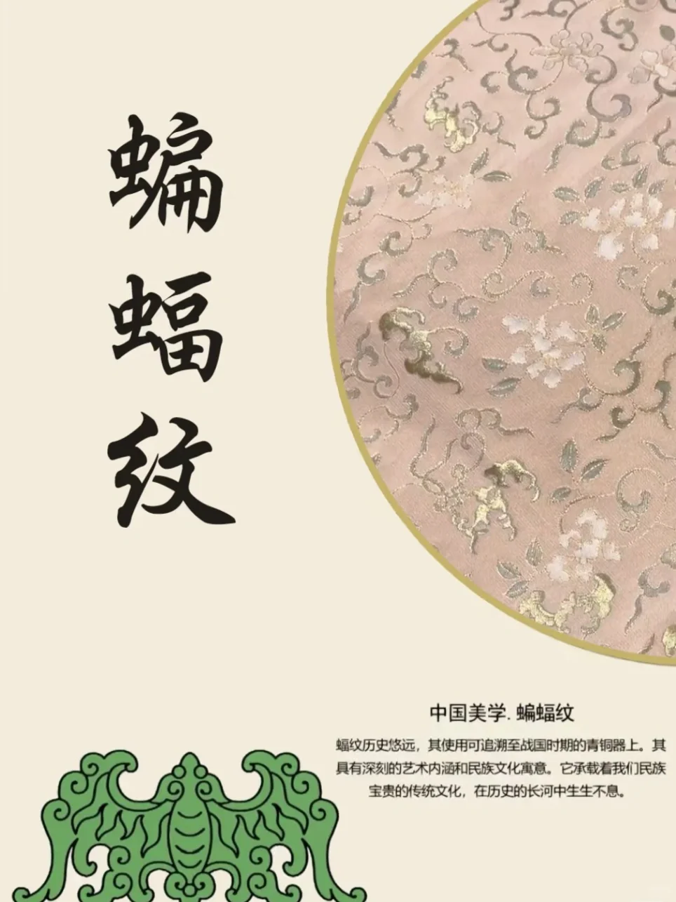 宋锦·中国四大名锦之一