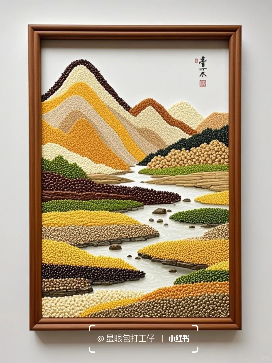 五谷杂粮相框贴画 | 山水艺术
