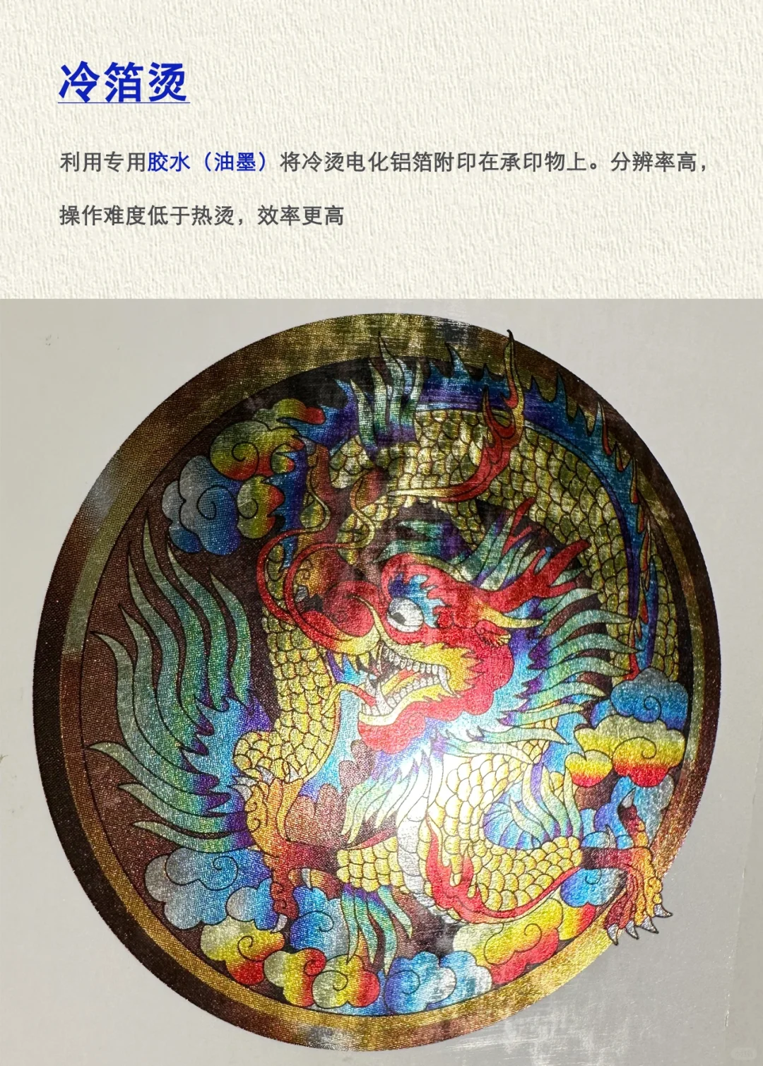 30秒读懂印刷工艺的8种烫印，快来抄作业！