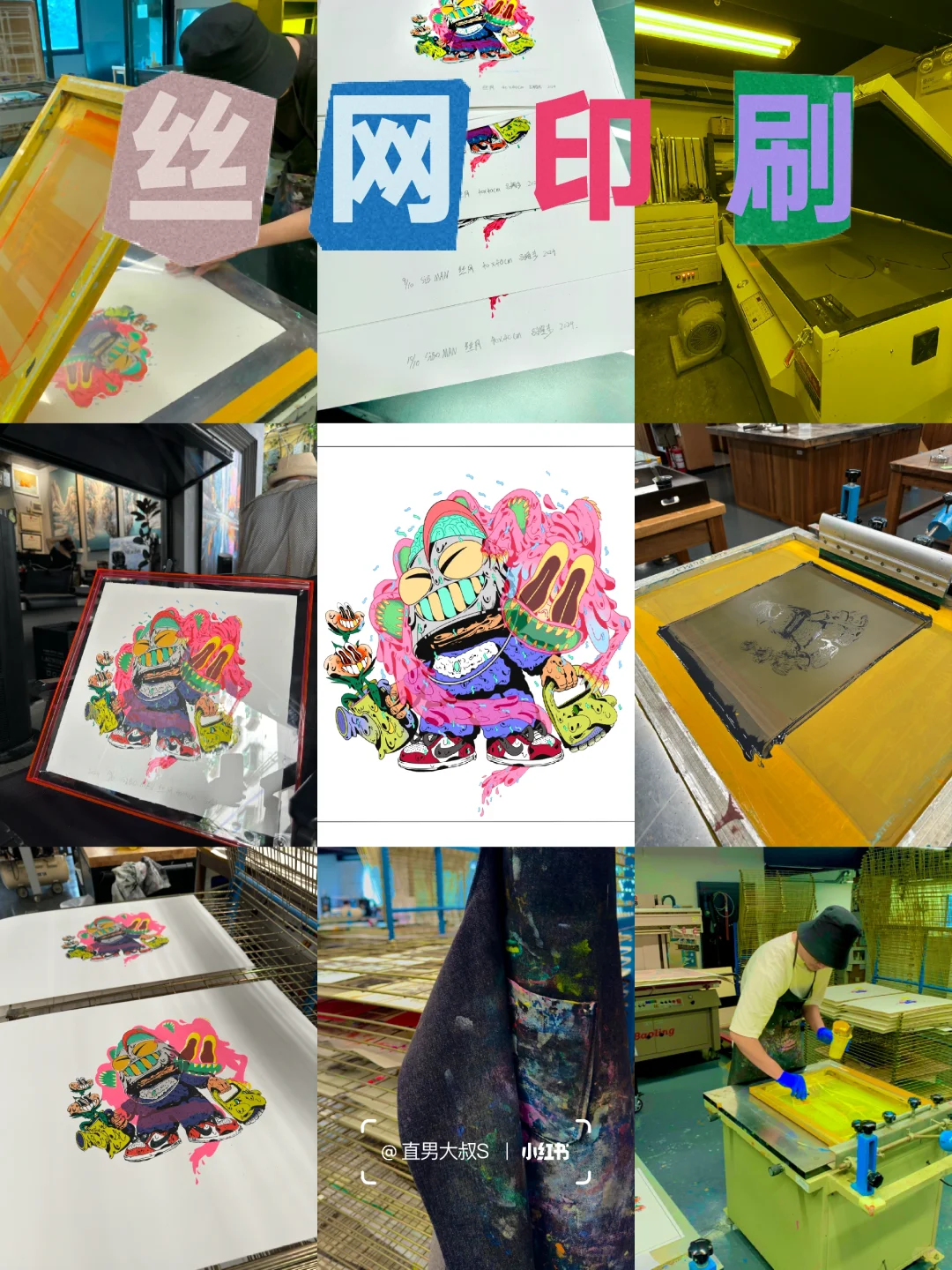 兴趣成长计划｜?版画基地丝网印刷学习?