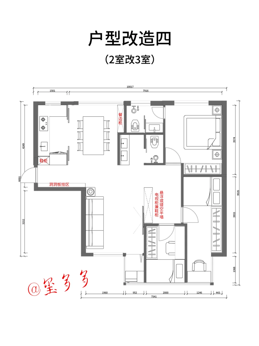 卧室原地分裂术!两室秒变三室の空间魔法✨