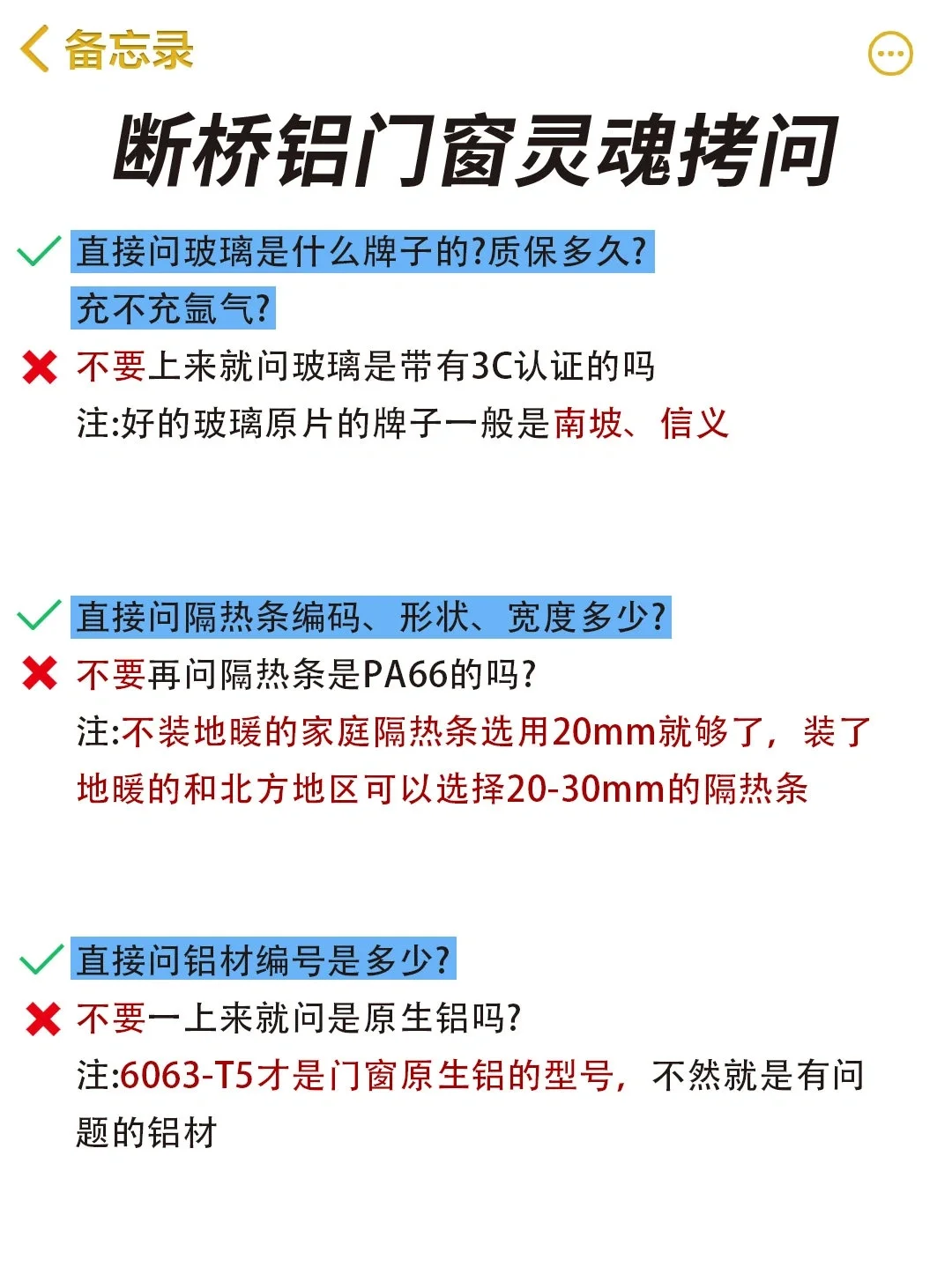 关于封阳台断桥铝