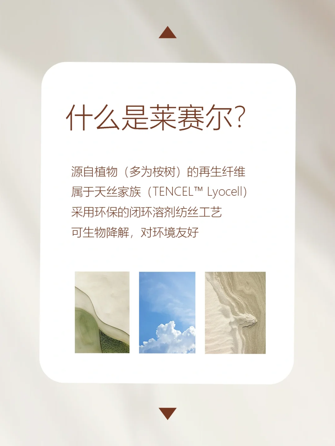 【面料指南】揭秘莱赛尔面料的“隐藏优点”