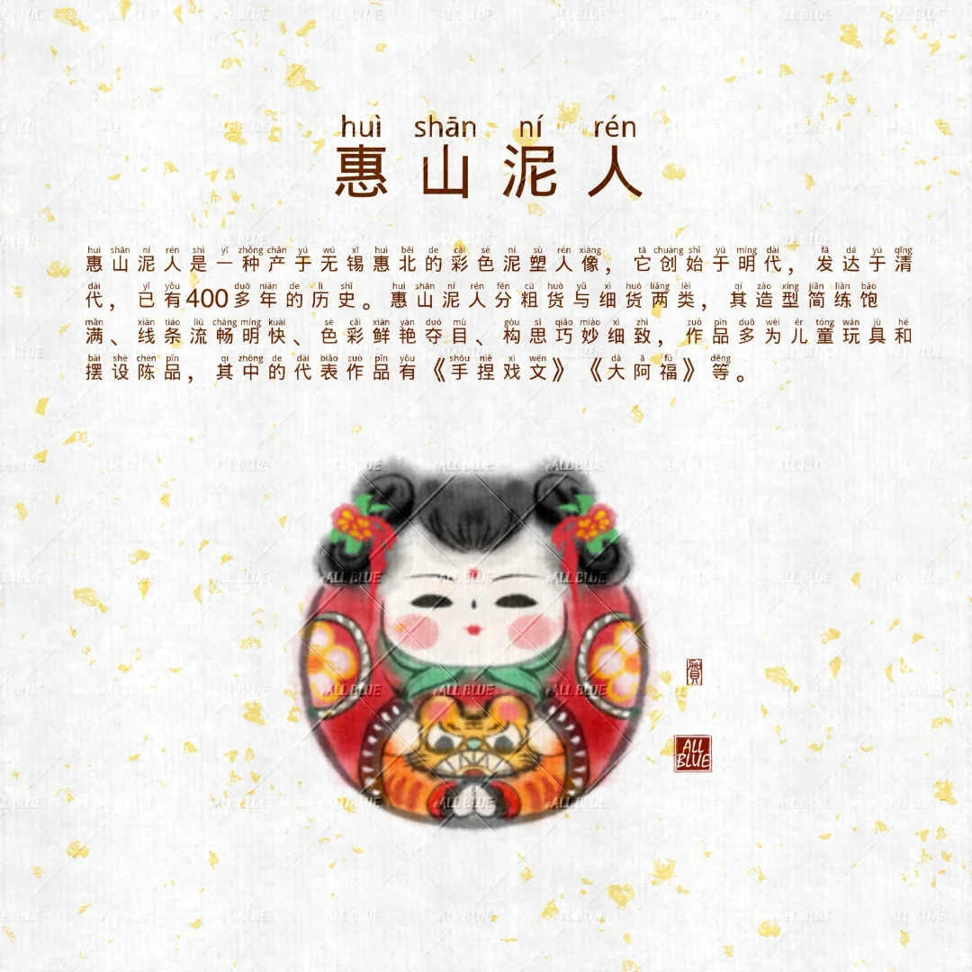 非遗文化｜20个水墨古风非遗玩具