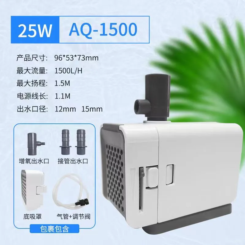 松宝潜水泵鱼缸静音过滤水泵